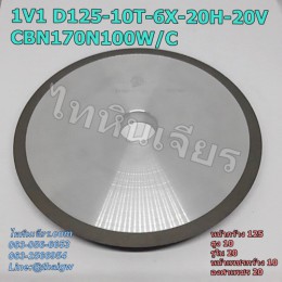 หินเพชร 1V1 D125-10T-6X-20H-20V CBN170N100W/C